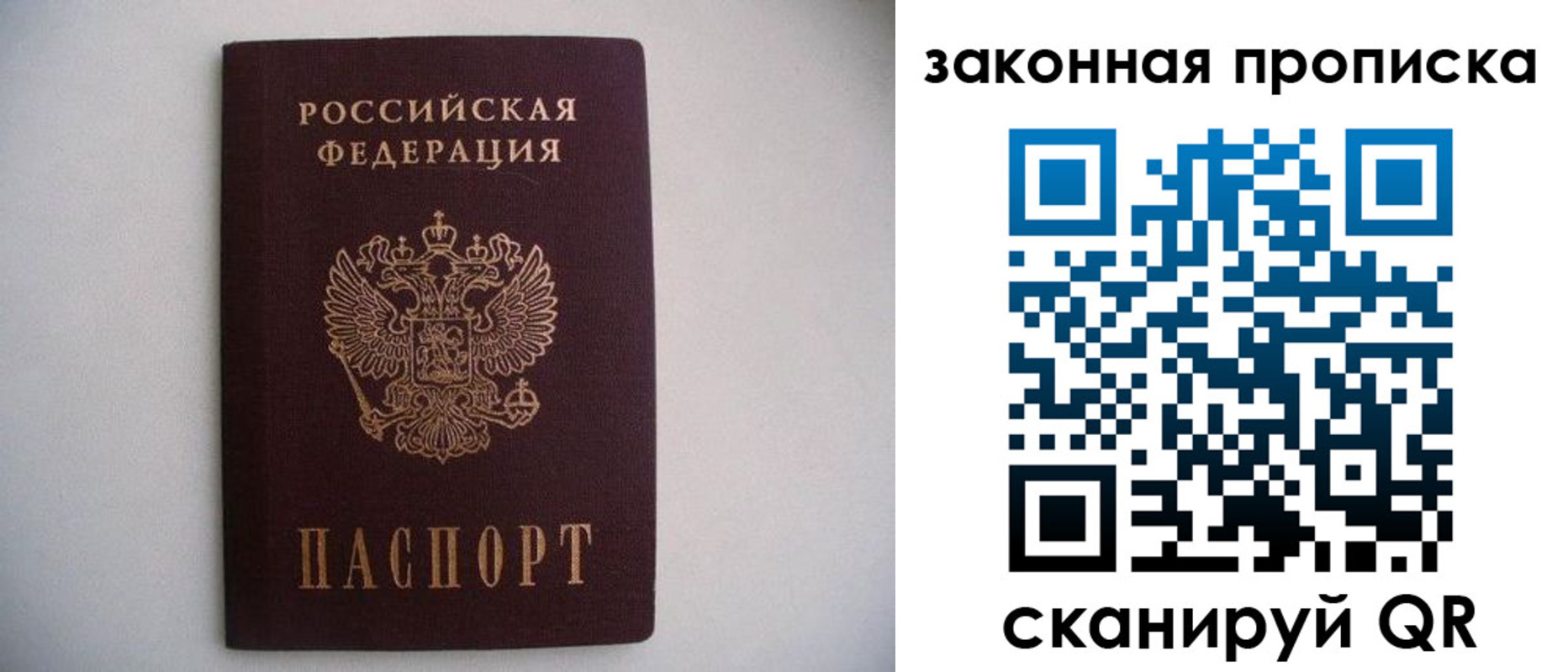 миграционный учет в Лянторе