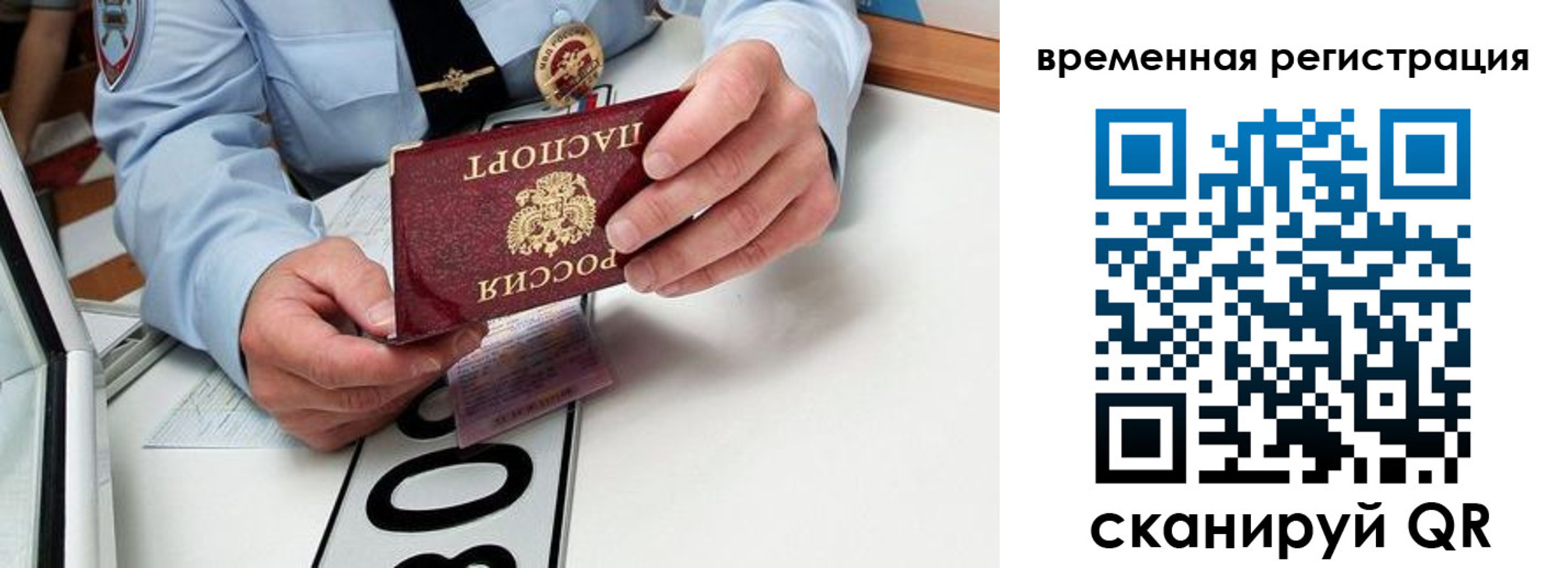 прописка гарантия в Лянторе