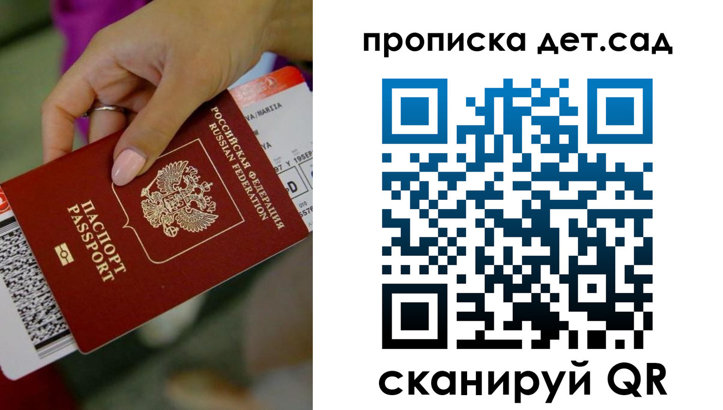 прописка 2025 в Лянторе