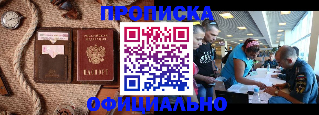 прописка иностранных граждан в Лянторе