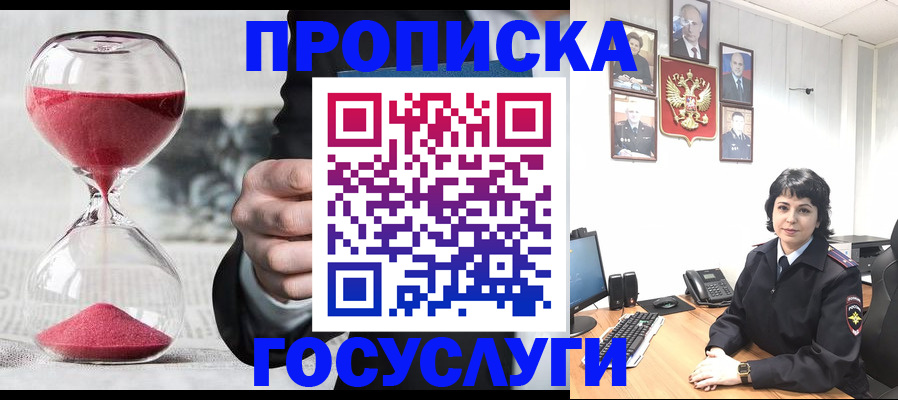 временная регистрация адрес в Лянторе