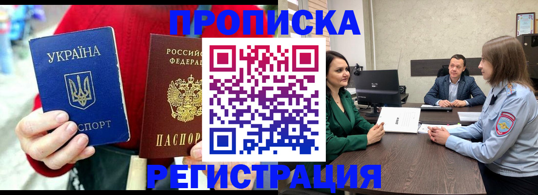 прописка для кредита в Лянторе