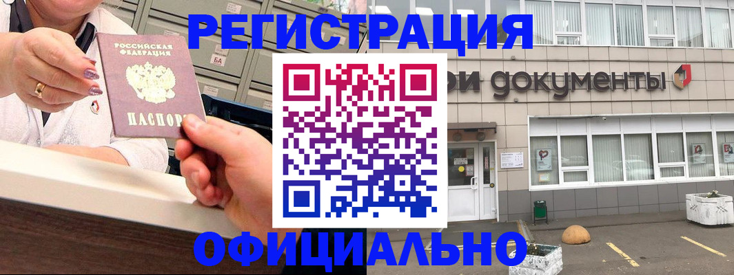 временная регистрация гарантия в Лянторе